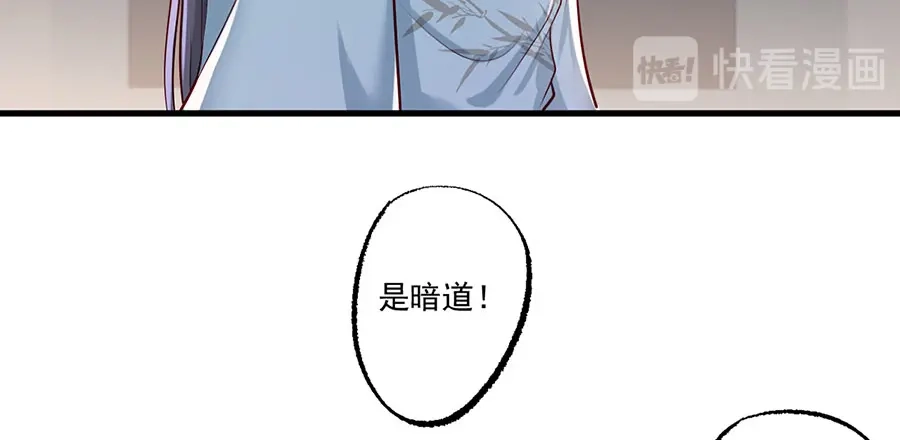 《女首富之娇宠摄政王》第30话 连夜奔逃 第34页