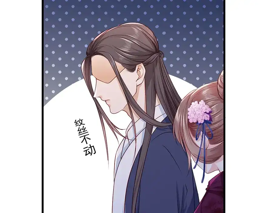 《女首富之娇宠摄政王》第30话 连夜奔逃 第31页