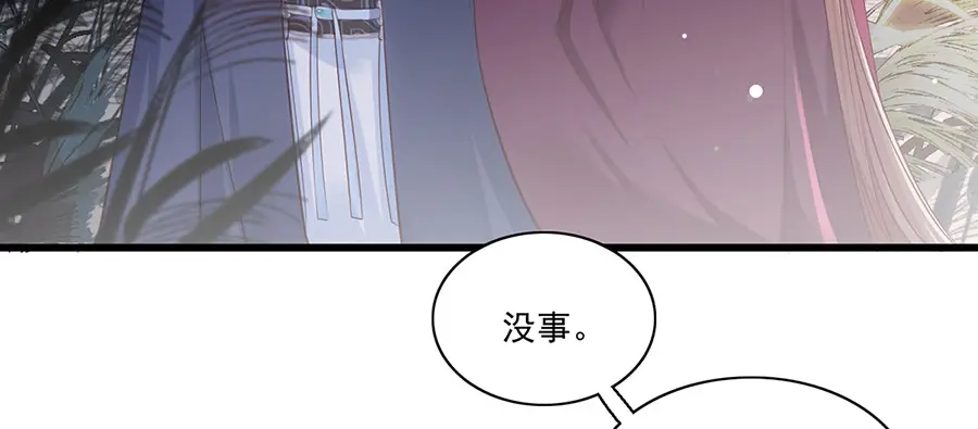 《女首富之娇宠摄政王》第30话 连夜奔逃 第71页