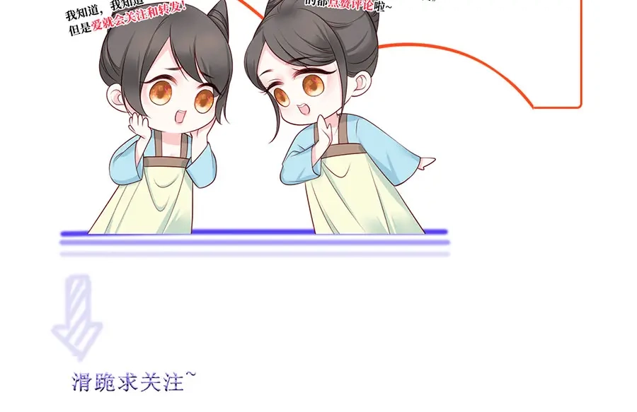《女首富之娇宠摄政王》第30话 连夜奔逃 第85页