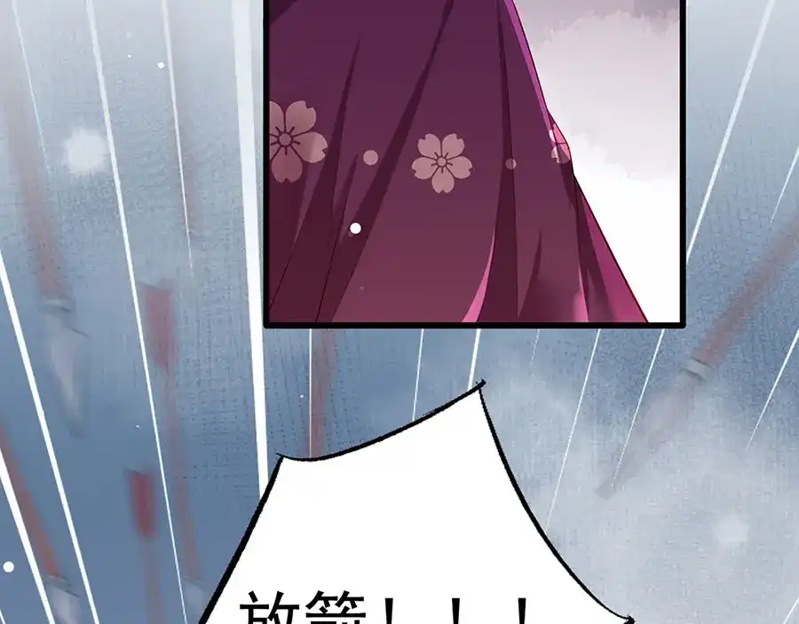 《女首富之娇宠摄政王》第31话 乘船渡江！ 第64页