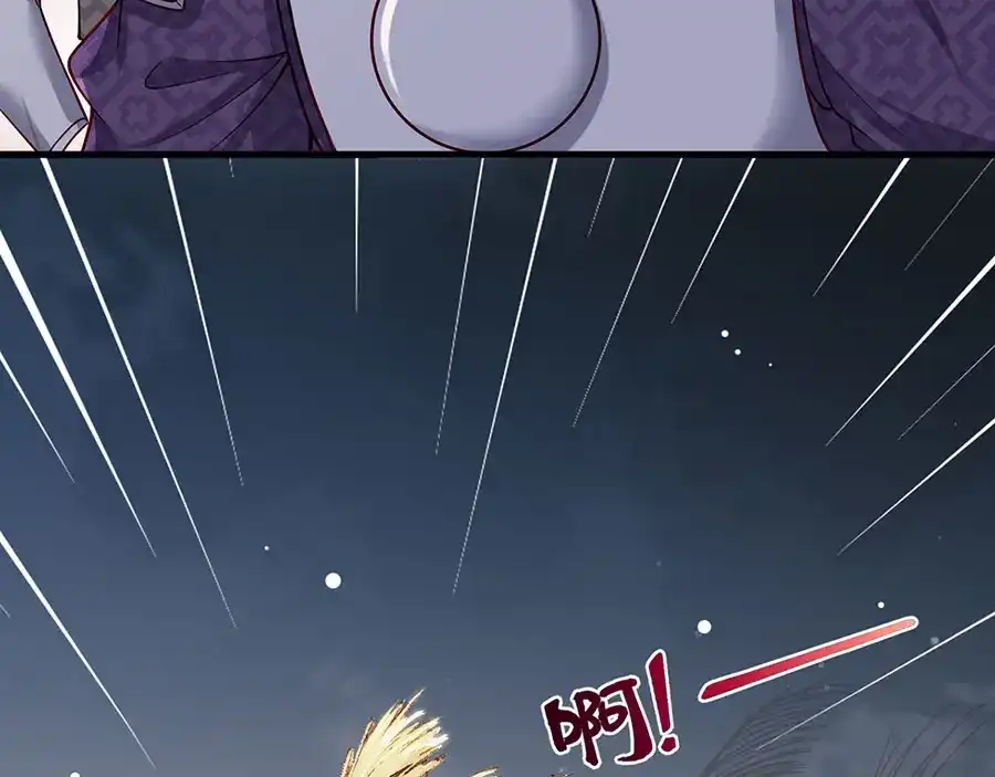 《女首富之娇宠摄政王》第31话 乘船渡江！ 第10页