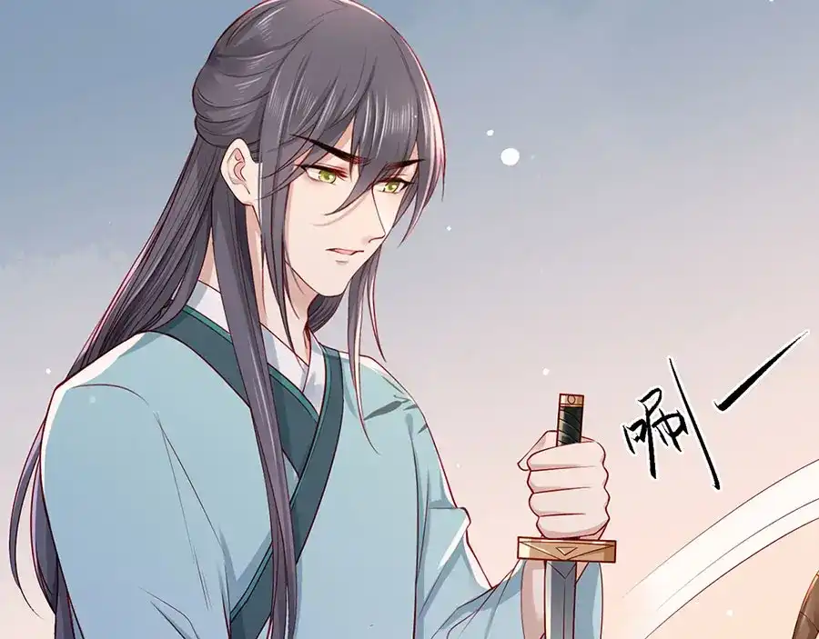 《女首富之娇宠摄政王》第31话 乘船渡江！ 第38页