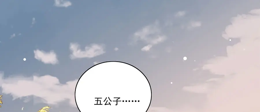 《女首富之娇宠摄政王》第31话 乘船渡江！ 第59页