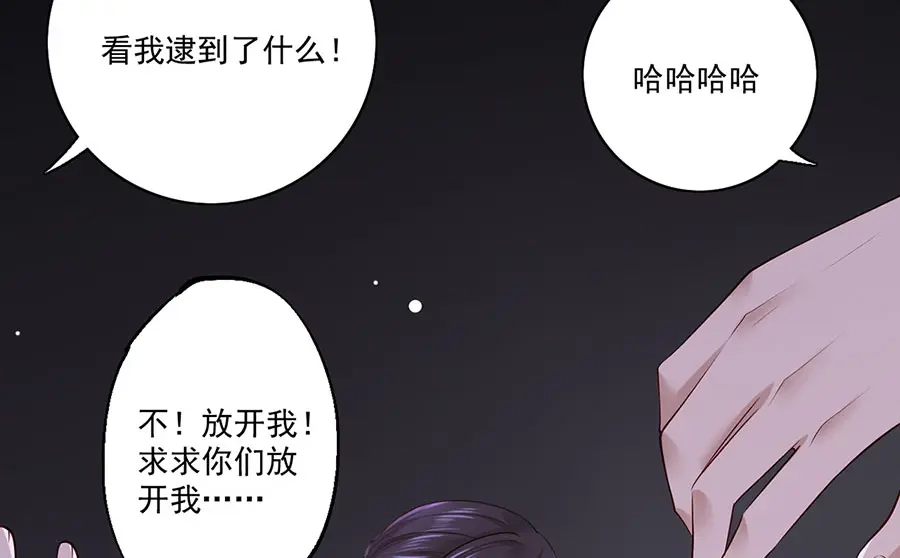 《女首富之娇宠摄政王》第31话 乘船渡江！ 第13页
