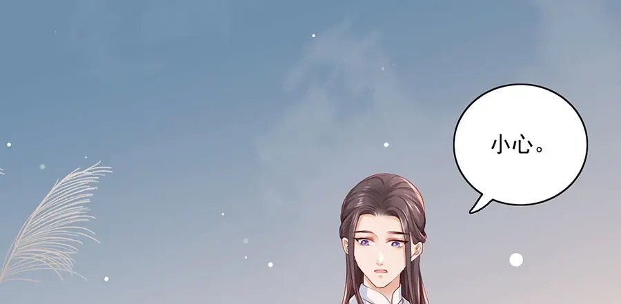 《女首富之娇宠摄政王》第31话 乘船渡江！ 第33页