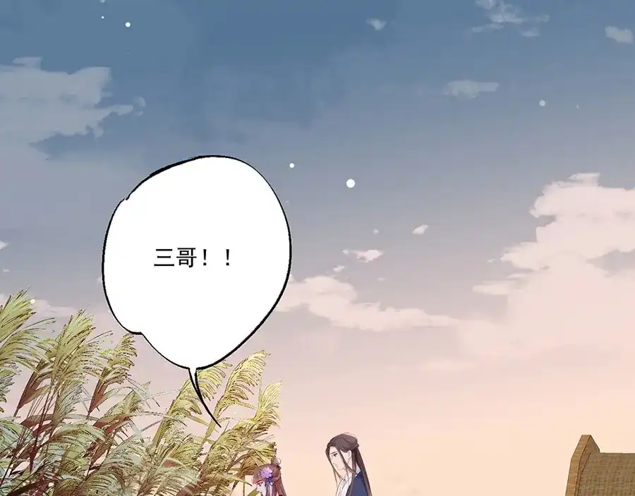 《女首富之娇宠摄政王》第31话 乘船渡江！ 第40页
