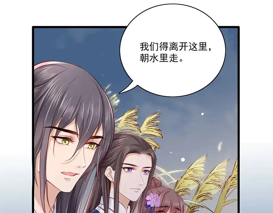 《女首富之娇宠摄政王》第31话 乘船渡江！ 第24页