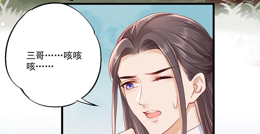《女首富之娇宠摄政王》第31话 乘船渡江！ 第57页