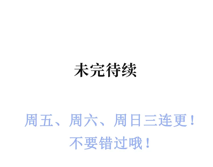 《女首富之娇宠摄政王》第31话 乘船渡江！ 第68页