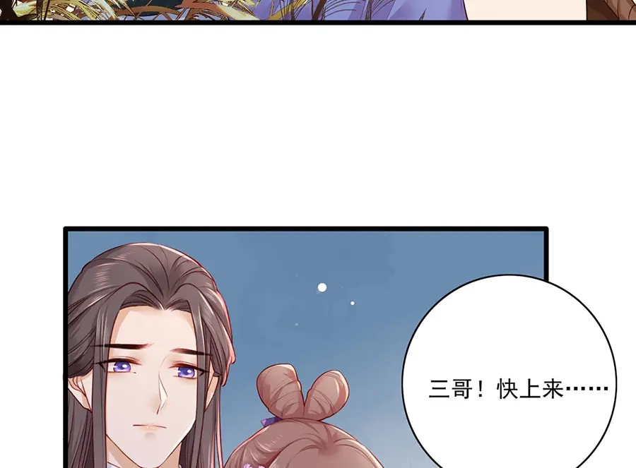 《女首富之娇宠摄政王》第31话 乘船渡江！ 第35页