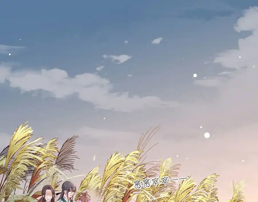 《女首富之娇宠摄政王》第31话 乘船渡江！ 第26页