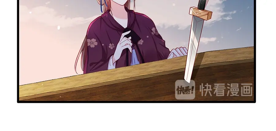 《女首富之娇宠摄政王》第31话 乘船渡江！ 第49页