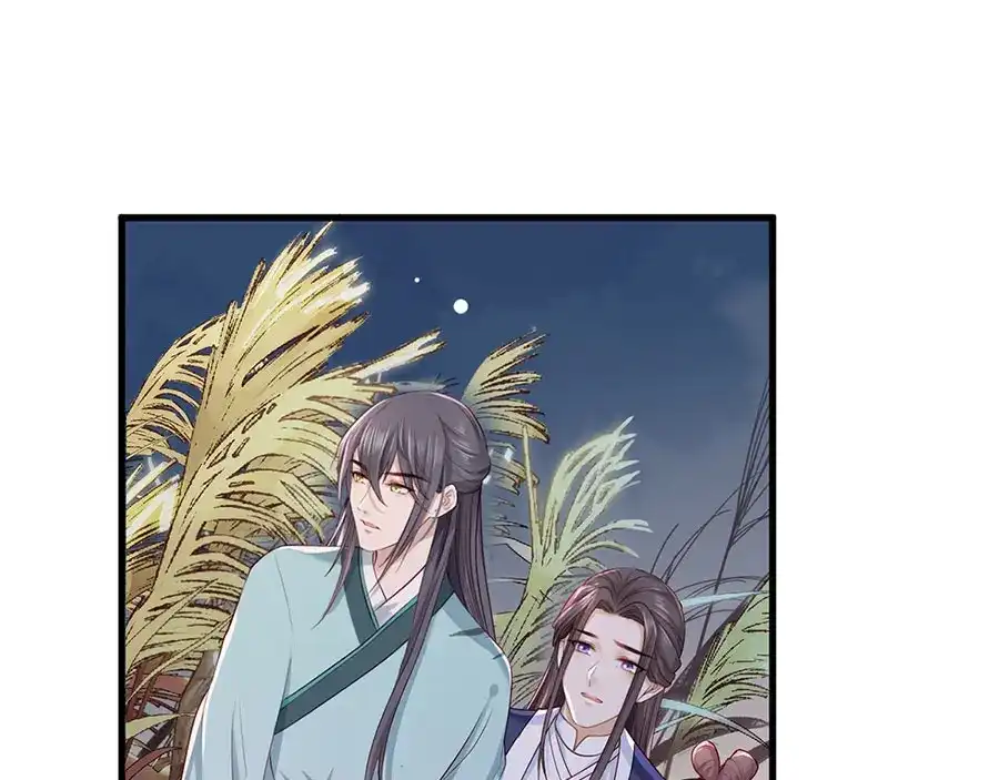 《女首富之娇宠摄政王》第31话 乘船渡江！ 第4页