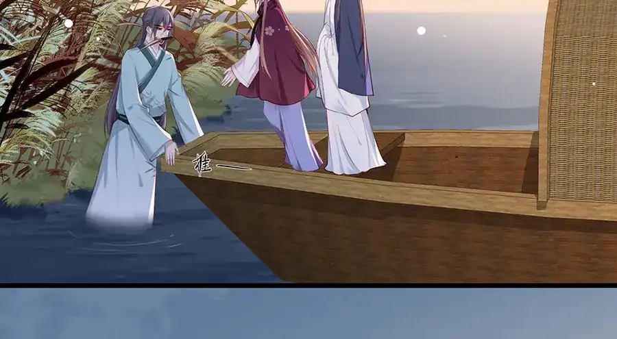 《女首富之娇宠摄政王》第31话 乘船渡江！ 第41页