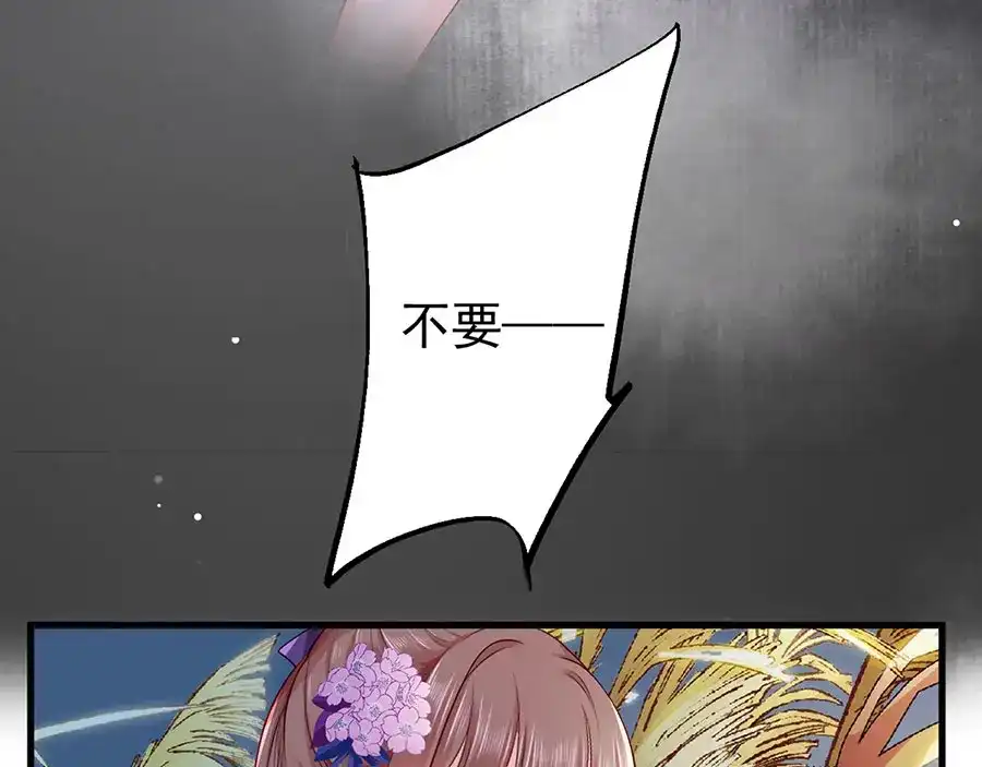 《女首富之娇宠摄政王》第31话 乘船渡江！ 第16页