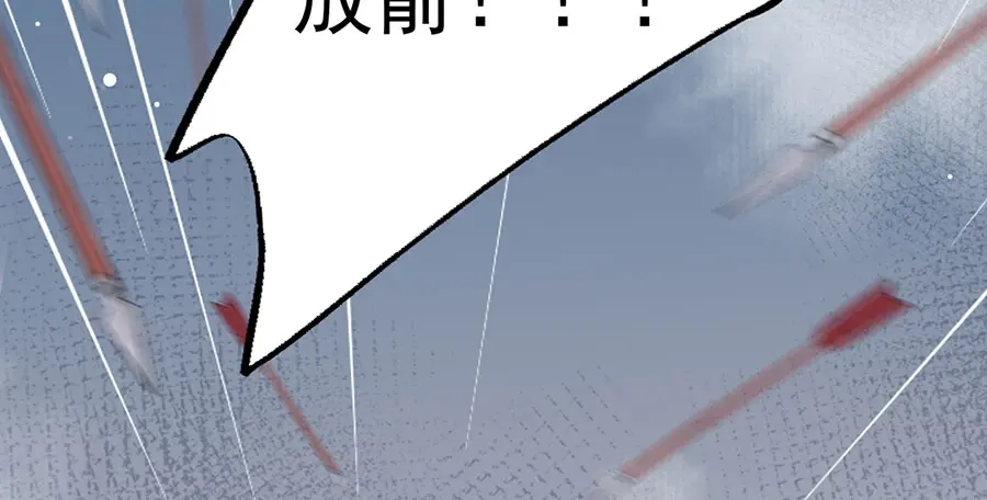 《女首富之娇宠摄政王》第31话 乘船渡江！ 第65页