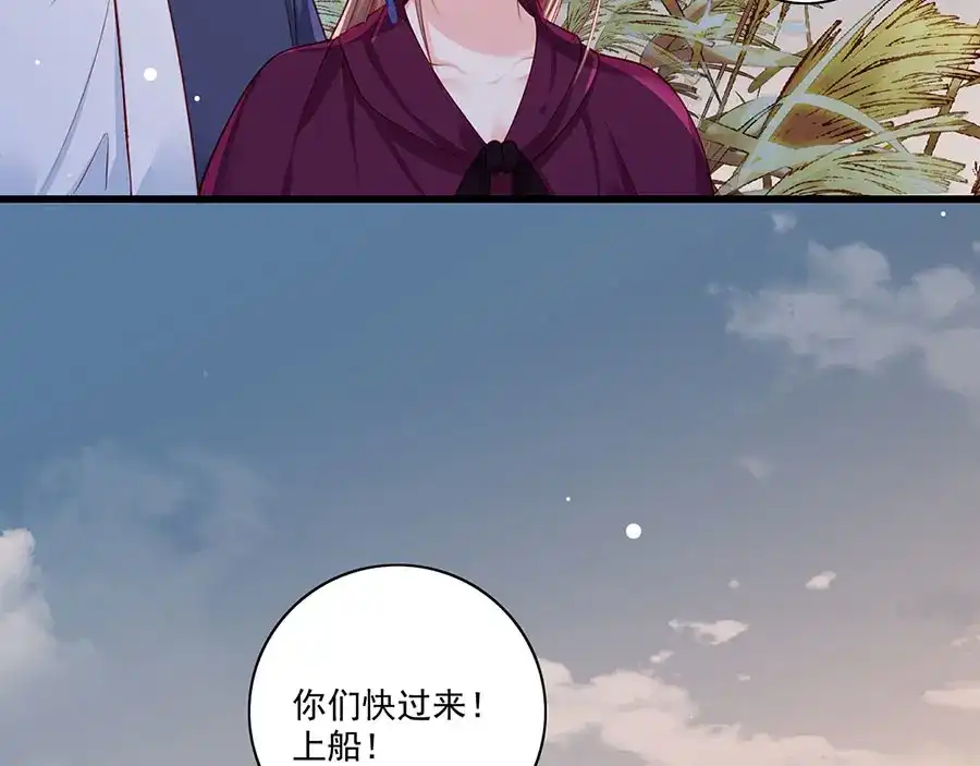 《女首富之娇宠摄政王》第31话 乘船渡江！ 第30页