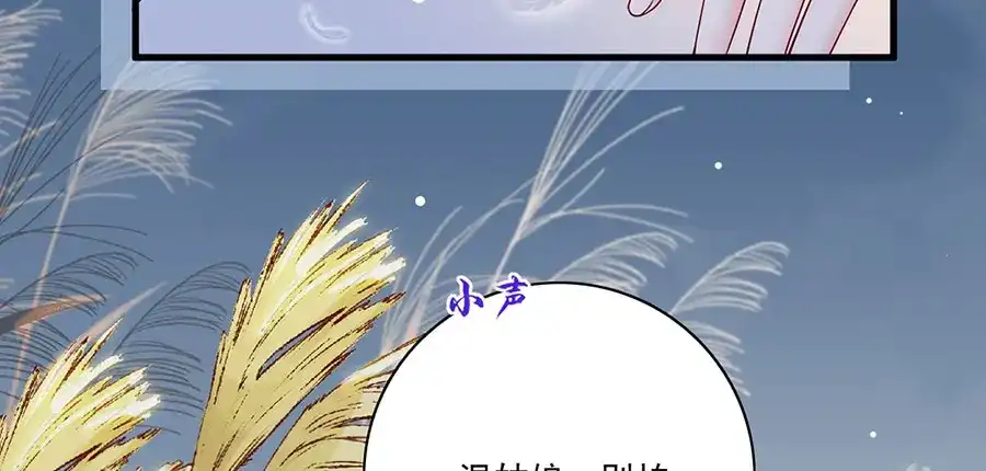 《女首富之娇宠摄政王》第31话 乘船渡江！ 第19页