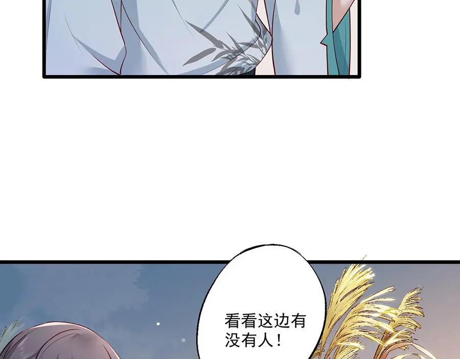 《女首富之娇宠摄政王》第31话 乘船渡江！ 第52页