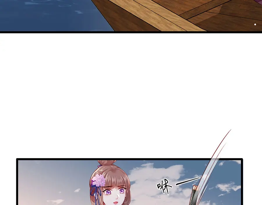 《女首富之娇宠摄政王》第31话 乘船渡江！ 第48页