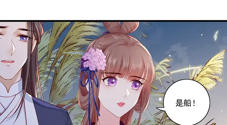 《女首富之娇宠摄政王》第31话 乘船渡江！ 第29页