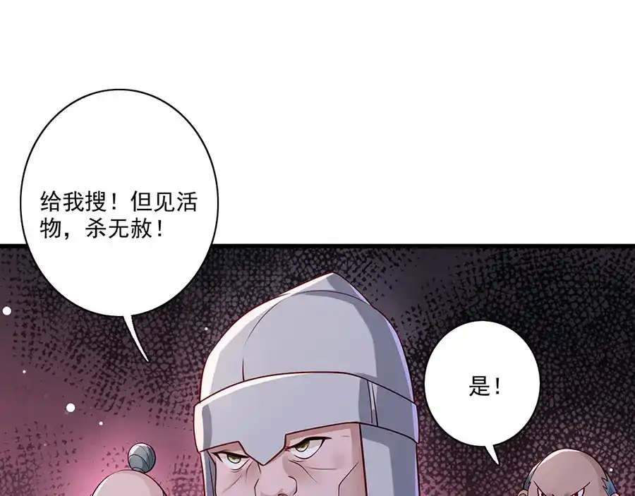 《女首富之娇宠摄政王》第31话 乘船渡江！ 第8页