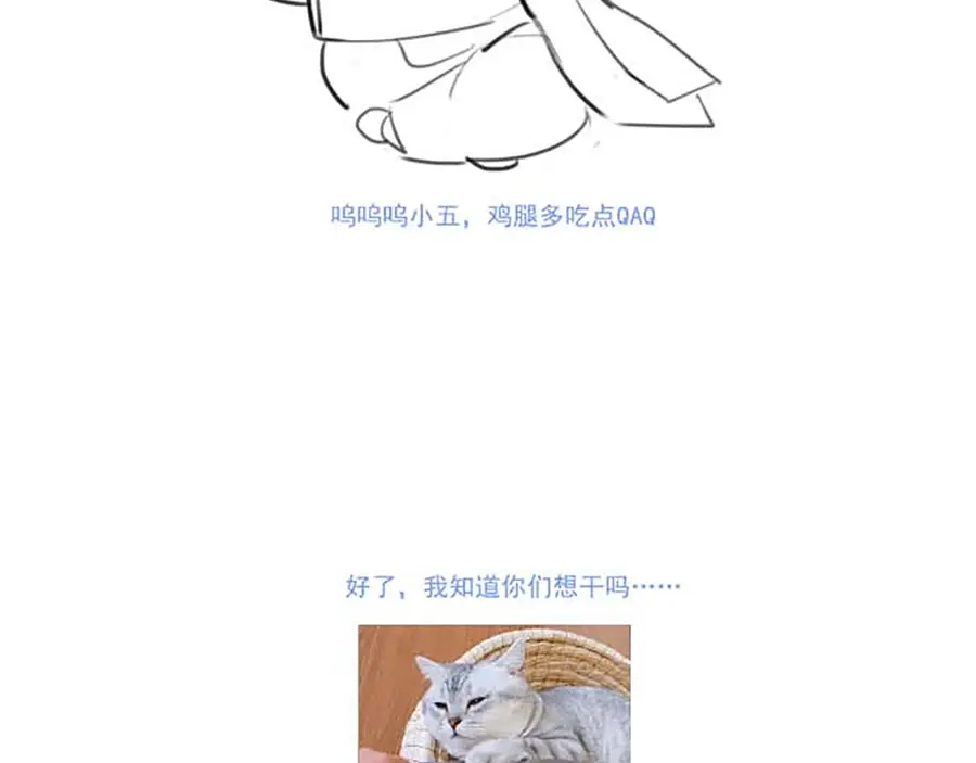 《女首富之娇宠摄政王》第32话 那个温暖的少年，亡了 第97页