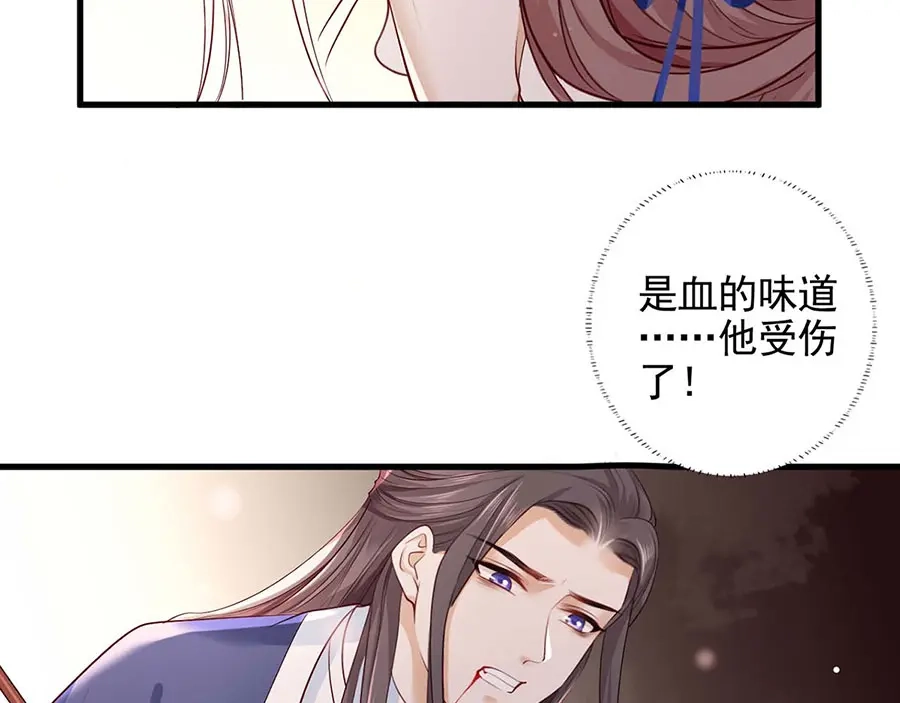 《女首富之娇宠摄政王》第32话 那个温暖的少年，亡了 第24页
