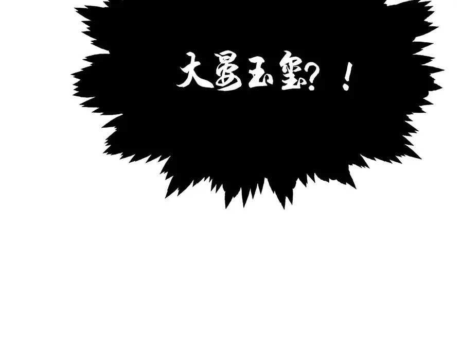 《女首富之娇宠摄政王》第32话 那个温暖的少年，亡了 第93页