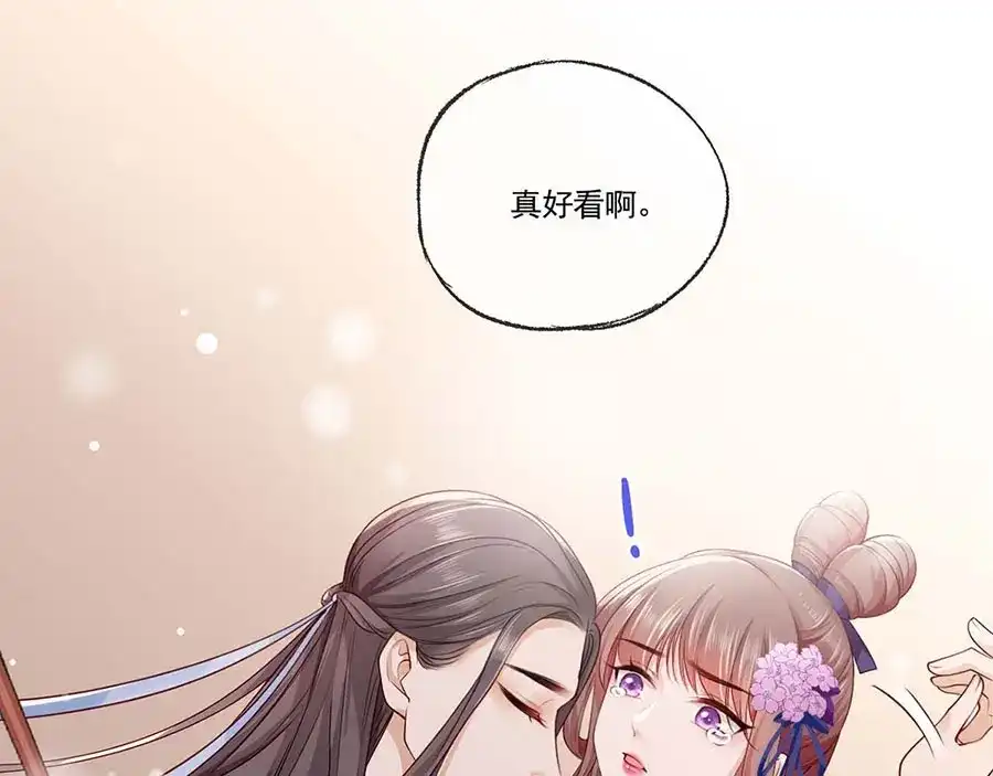 《女首富之娇宠摄政王》第32话 那个温暖的少年，亡了 第42页