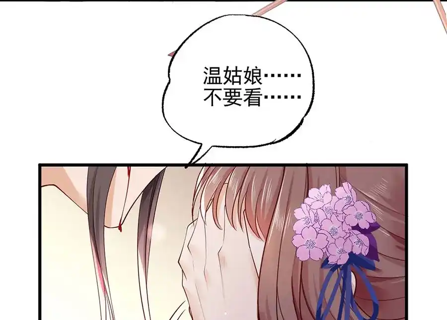 《女首富之娇宠摄政王》第32话 那个温暖的少年，亡了 第23页