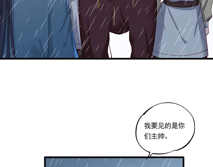 《女首富之娇宠摄政王》第32话 那个温暖的少年，亡了 第60页
