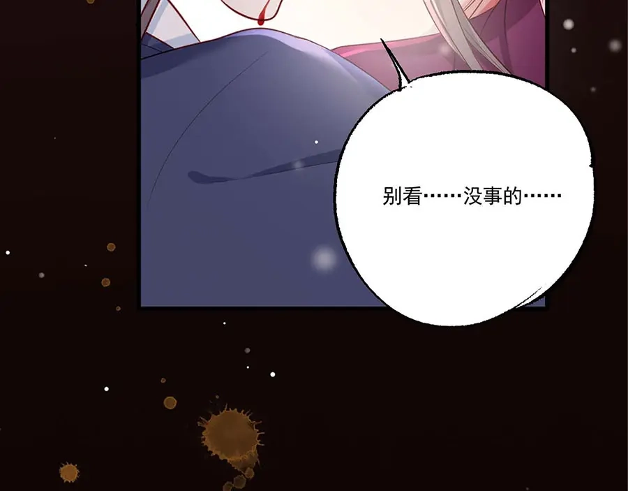 《女首富之娇宠摄政王》第32话 那个温暖的少年，亡了 第34页