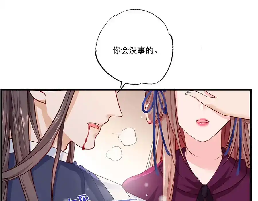 《女首富之娇宠摄政王》第32话 那个温暖的少年，亡了 第29页