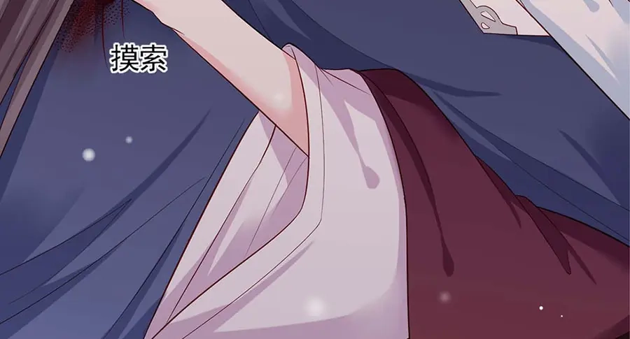 《女首富之娇宠摄政王》第32话 那个温暖的少年，亡了 第32页