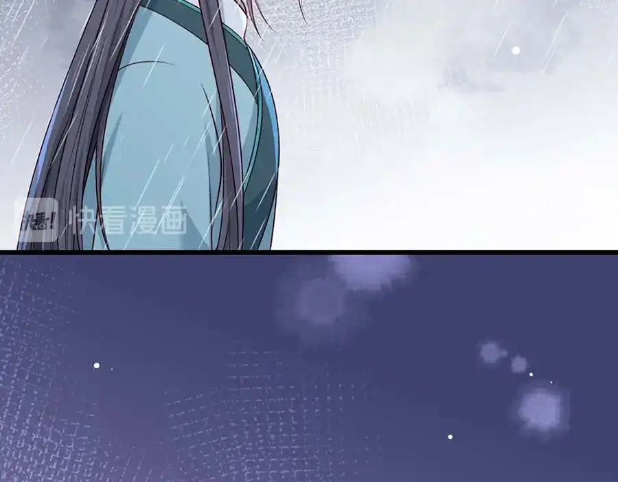 《女首富之娇宠摄政王》第32话 那个温暖的少年，亡了 第72页