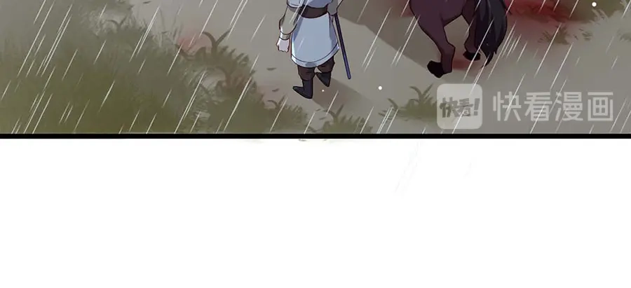 《女首富之娇宠摄政王》第32话 那个温暖的少年，亡了 第57页