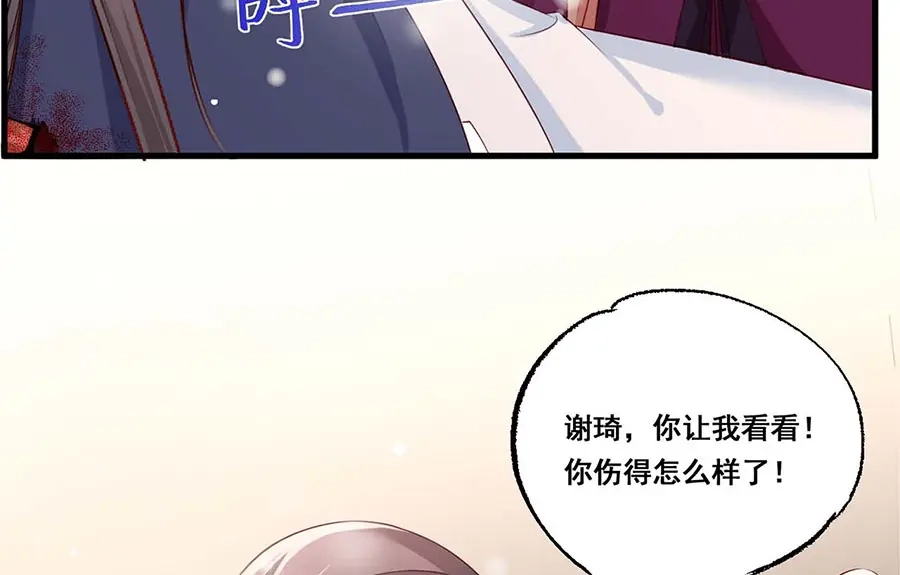 《女首富之娇宠摄政王》第32话 那个温暖的少年，亡了 第30页
