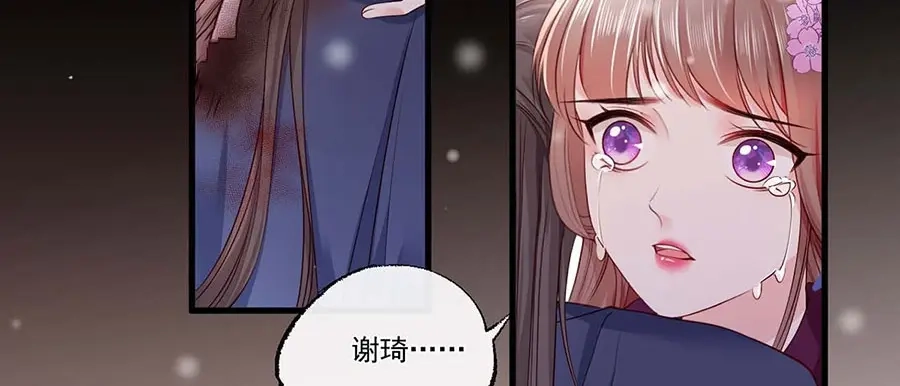 《女首富之娇宠摄政王》第32话 那个温暖的少年，亡了 第45页