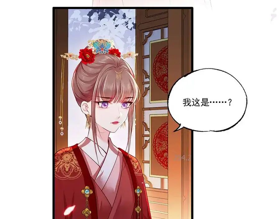 《女首富之娇宠摄政王》第33话 三公子他……投敌了！ 第52页