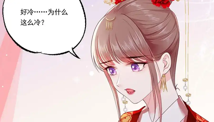 《女首富之娇宠摄政王》第33话 三公子他……投敌了！ 第61页