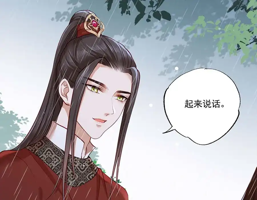 《女首富之娇宠摄政王》第33话 三公子他……投敌了！ 第20页