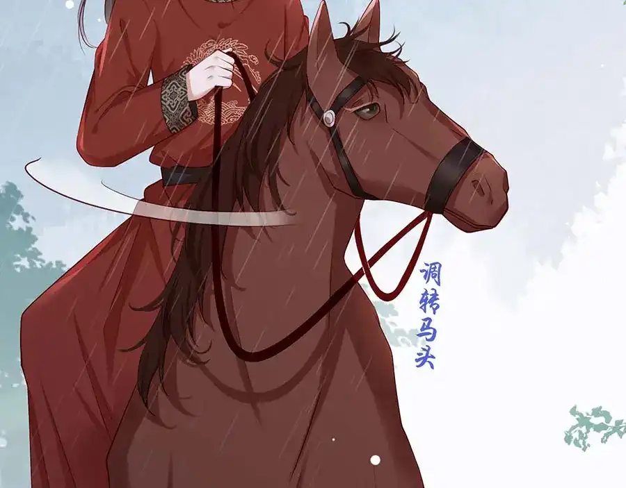 《女首富之娇宠摄政王》第33话 三公子他……投敌了！ 第46页