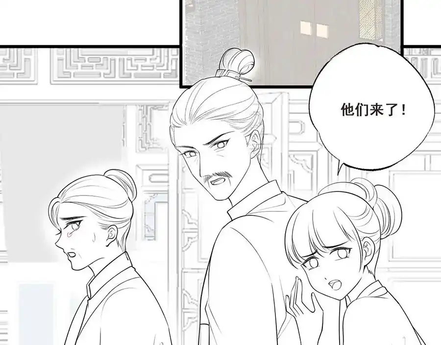 《女首富之娇宠摄政王》第33话 三公子他……投敌了！ 第82页
