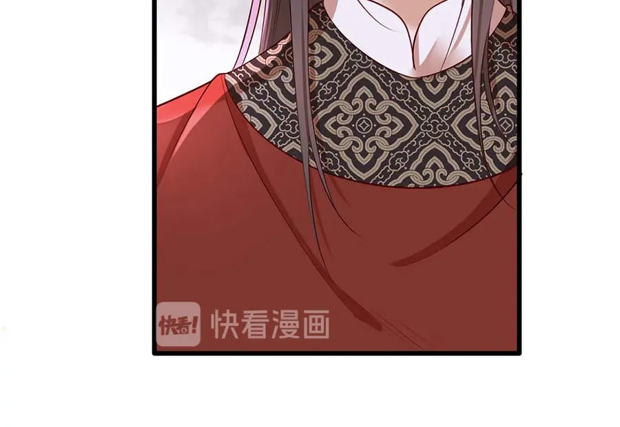 《女首富之娇宠摄政王》第33话 三公子他……投敌了！ 第25页