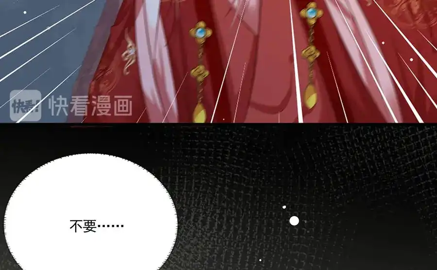 《女首富之娇宠摄政王》第33话 三公子他……投敌了！ 第73页