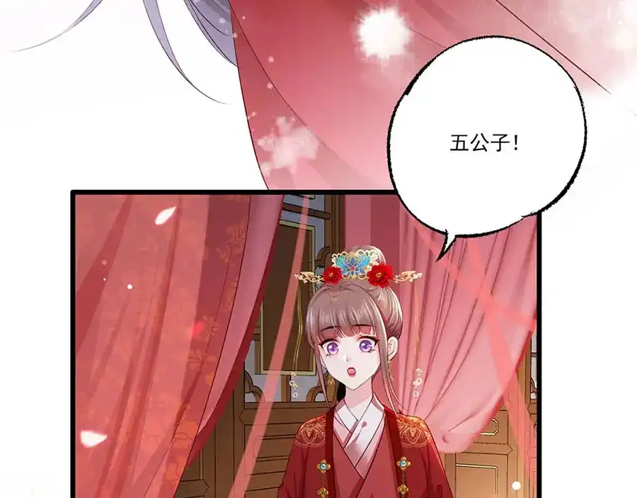 《女首富之娇宠摄政王》第33话 三公子他……投敌了！ 第58页