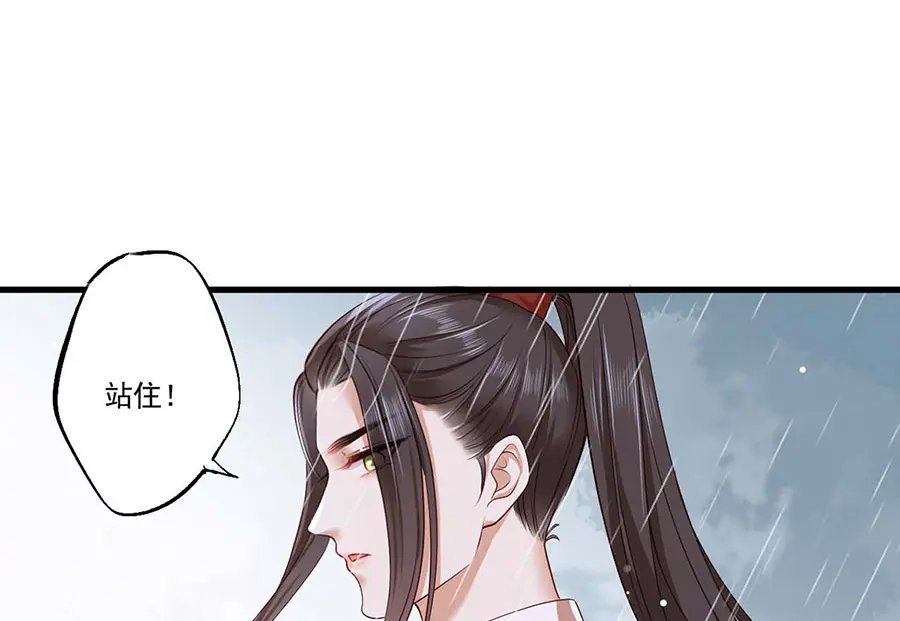 《女首富之娇宠摄政王》第33话 三公子他……投敌了！ 第43页