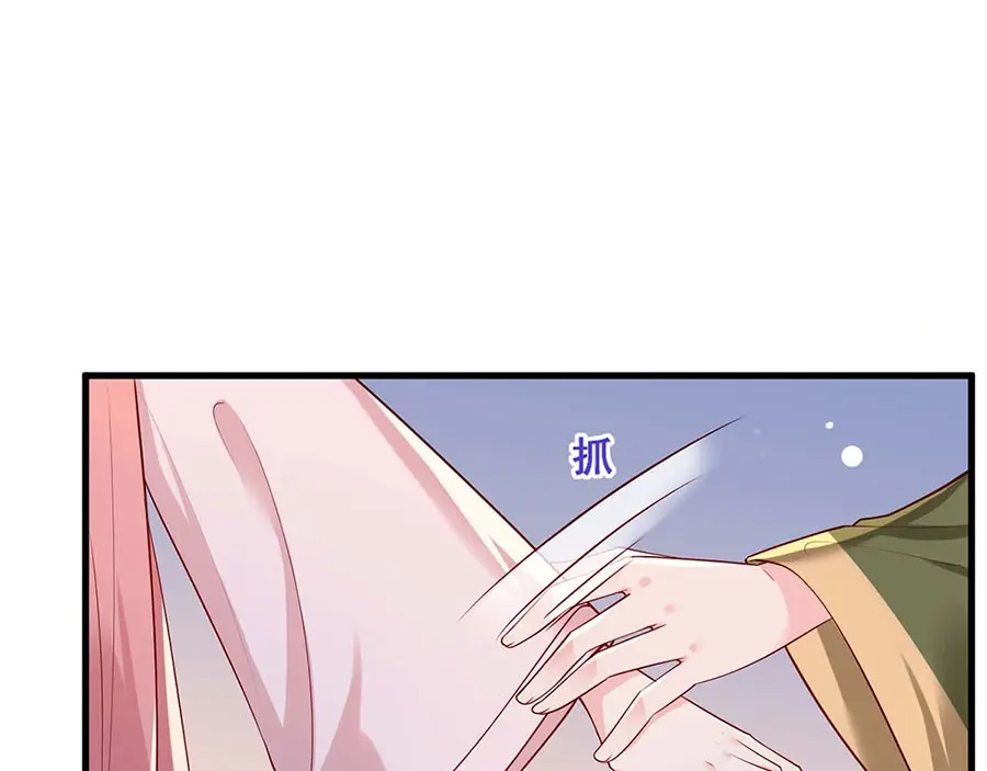 《女首富之娇宠摄政王》第34话 被献出去的少女 第34页